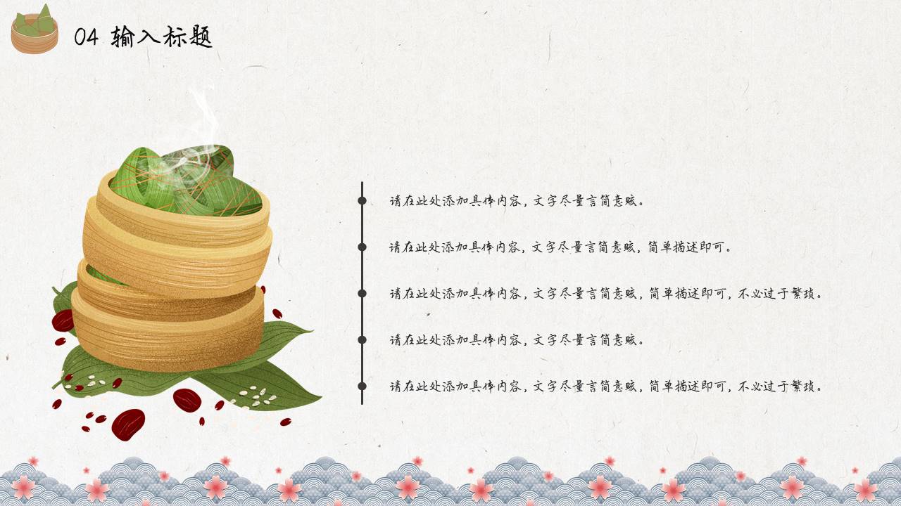 节日班会 (10).pptx